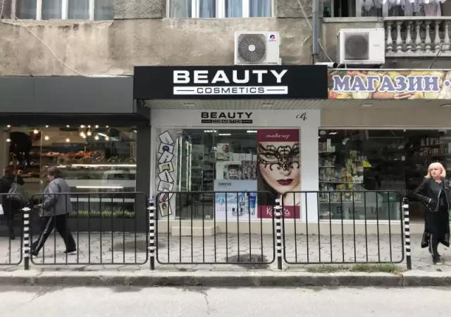 продавам бизнес, магазин за козметика
