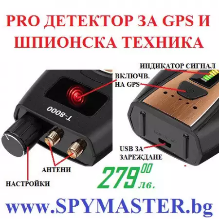 4. Снимка на Pro детектор за gps и шпионска техника