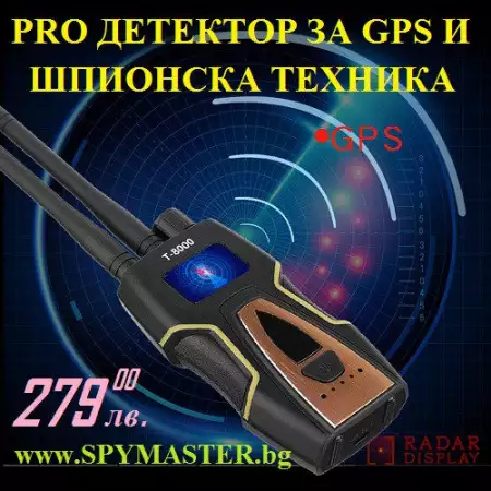 5. Снимка на Pro детектор за gps и шпионска техника