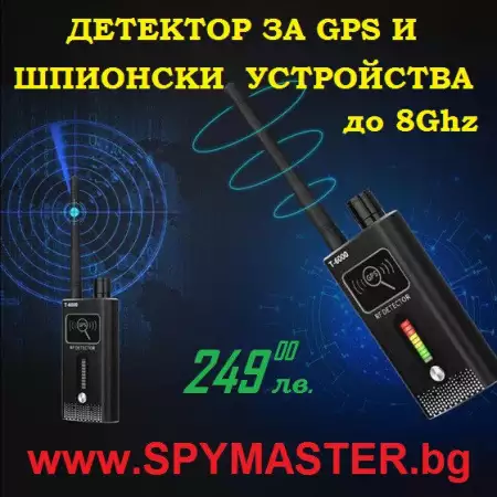 3. Снимка на Детектор за gps и шпионски устройства до 8ghz