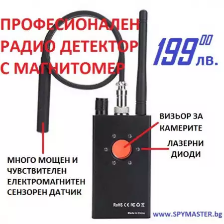 7. Снимка на Професионален gps и радио детектор с магнитомер