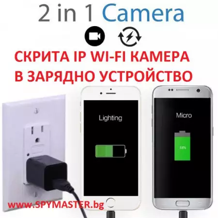 14. Снимка на Скрита ip wi - fi камера в зарядно устройство