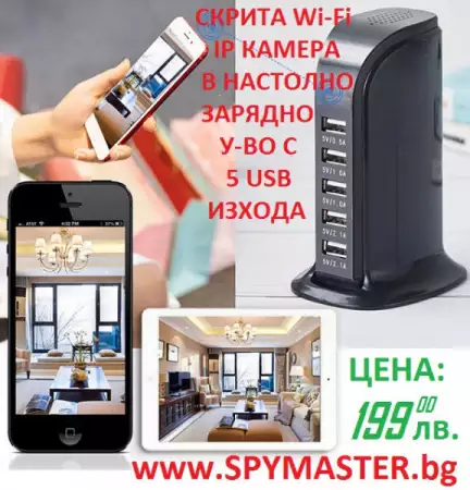 3. Снимка на Скрита ip wi - fi камера в настолно зарядно у - во