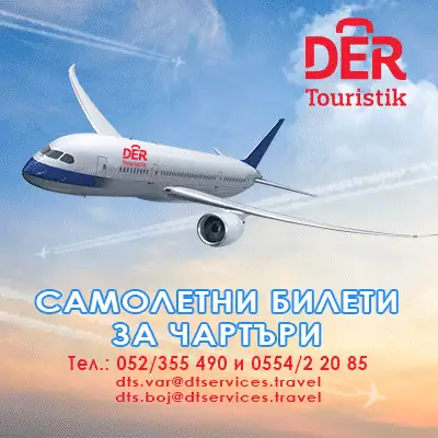 1. Снимка на Самолетни Билети от Варна и Бургас до Германия