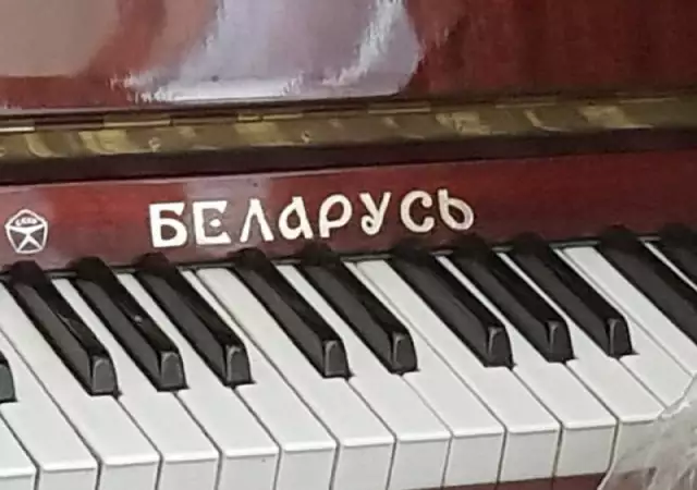 Пиано Беларус