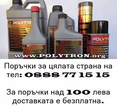 3. Снимка на POLYTRON MTC - Добавка за масло номер 1 в света