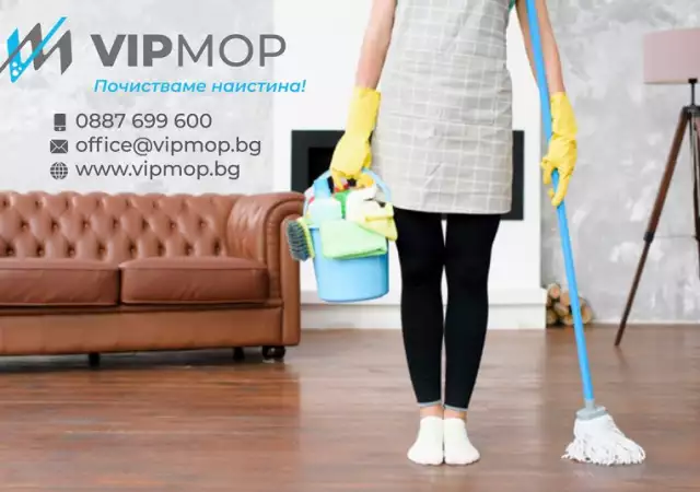 Професионално почистване Русе VIP MOP Ltd.