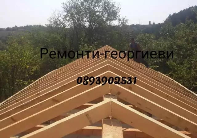 Ремонт на покриви хидроизолация, София, Пловдив