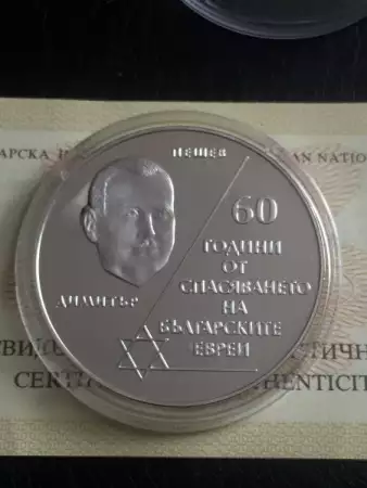 Купувам български монети 1881 - 2022. и банкноти преди 1950г