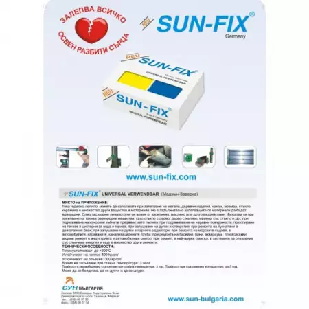 2. Снимка на Маджун - Заварка 40 гр SUN - FIX 50040