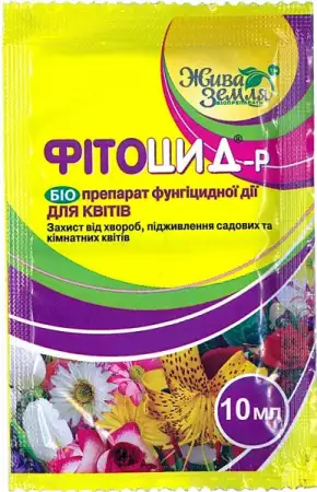 5. Снимка на Фитоцид - Р - препарат за защита и подхранване на растения