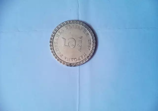1. Снимка на Стари бг.и чужди монети