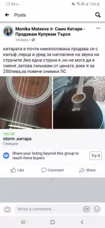 storm китара
