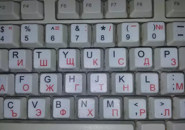 8. Снимка на Експресно надписване на клавиатури (кирилица и латиница)