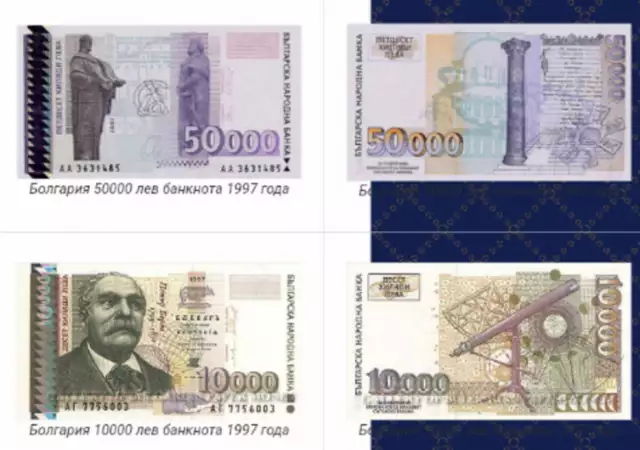 Изкупувам старата емисия банкноти 1990 - 1997 г