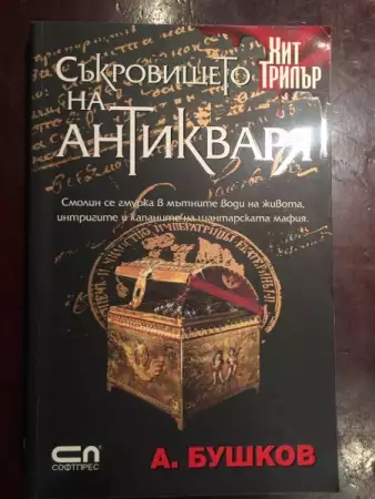 3 книги на А. Бушков