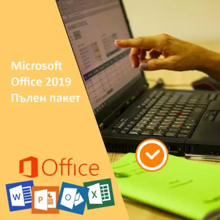 1. Снимка на MC102 Курс Office пакет Word, Excel, PowerPoint Outlok