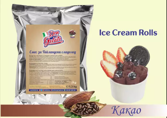 1. Снимка на Суха смес за Тайландски сладолед КАКАО Сладолед на прах