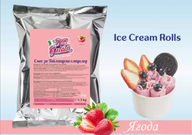 1. Снимка на Суха смес за Тайландски сладолед ЯГОДА Сладолед на прах