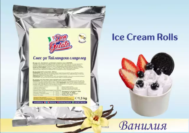 1. Снимка на Суха смес за Тайландски сладолед ВАНИЛИЯ Сладолед на прах