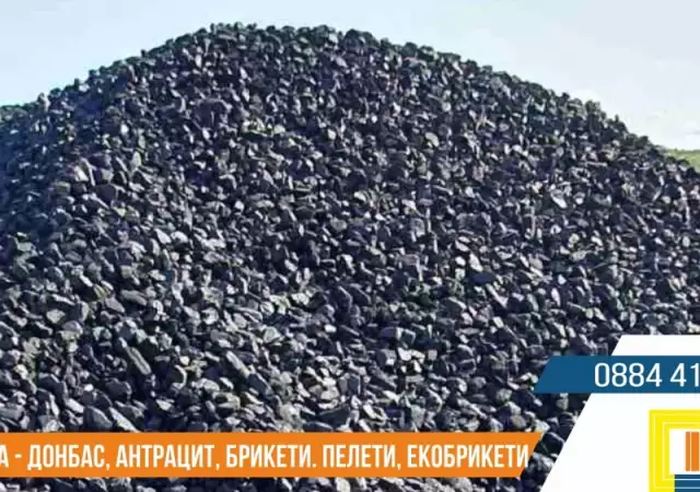 17. Снимка на ДДДЕСА - АСЕНОВ ЕООД - Търговия на едро и дребно с въглища.