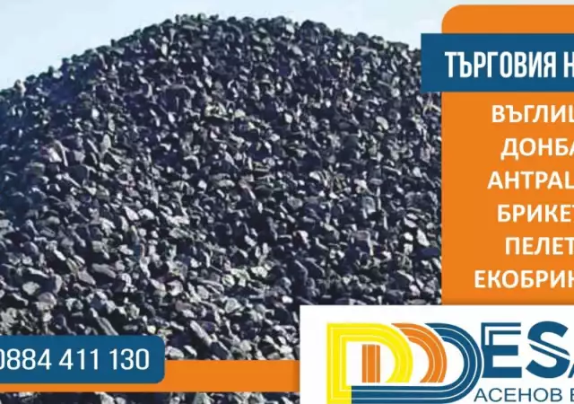 14. Снимка на Доставям Донбаски въглища пресяти внос