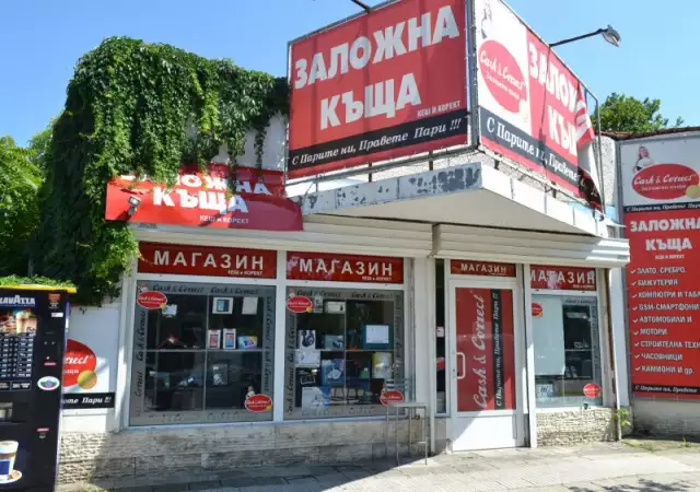 1. Снимка на Верига Заложни Къщи Кеш и Корект - гр. Пловдив