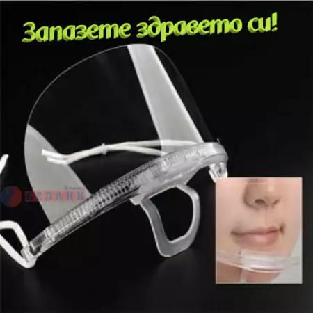 1. Снимка на Предпазeн шлем - маска за уста и нос, за многократна и ежедн