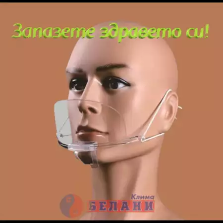 3. Снимка на Предпазeн шлем - маска за уста и нос, за многократна и ежедн