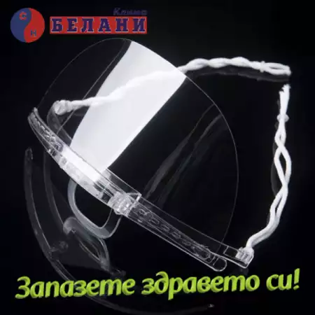Предпазeн шлем - маска за уста и нос, за многократна и ежедн