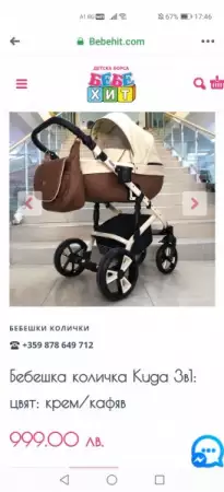 5. Снимка на Бебешка количка