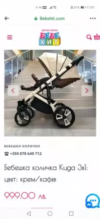 3. Снимка на Бебешка количка