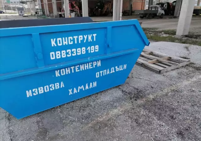 4. Снимка на Офертa. 0887528781 - изхвърля строителни отпадъци контейнери