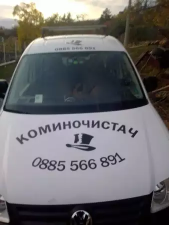 Коминочистач