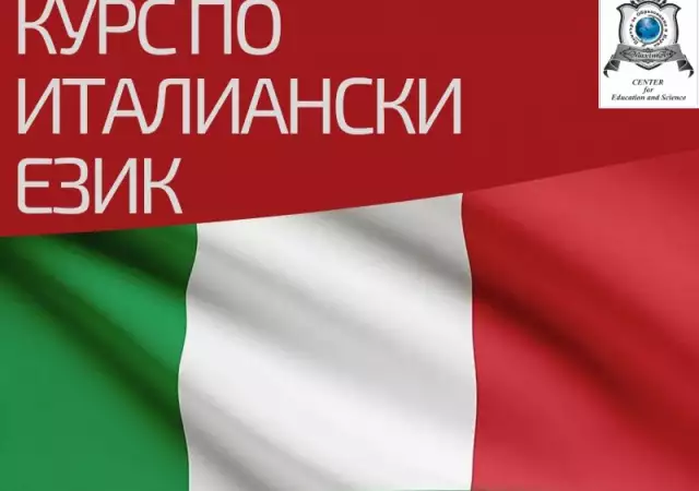 Курсове по Италиански Език 1 - 3 Ниво в Пловдив Изгодно Сегa
