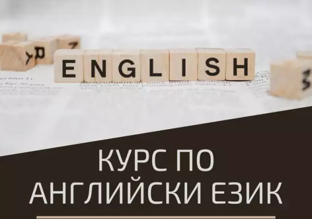 Бизнес Английски Език, Пловдив. Изгодни Условия 