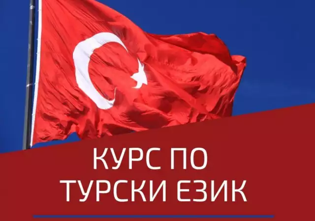 Курсове по Турски Език I – III Ниво, Пловдив. Стартираме Сег