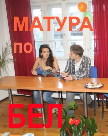 Курс ДЗИ по БЕЛ 2022 - отлична подготовка за матура по БЕЛ