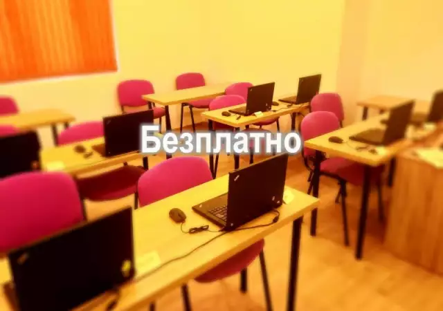 Компютърна грамотност в Пловдив на супер цени и качество