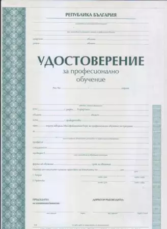 1. Снимка на Начална компютърна грамотност - дневен