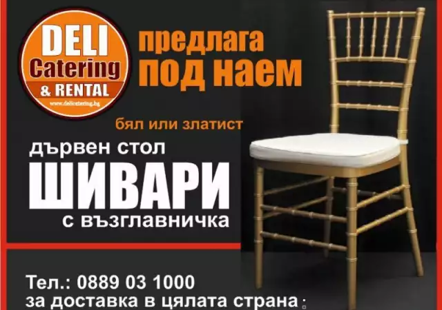 1. Снимка на Дървени столове Шивари в бял или златист цвят с възглавничка