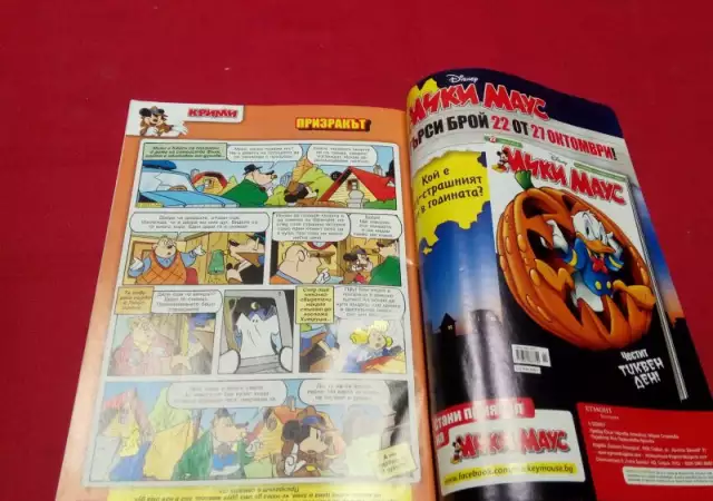 10. Снимка на Комикси Мики Маус - Micky Maus на бългърски и немски