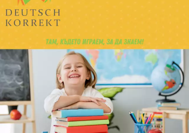 1. Снимка на курс по немски език за най - малките