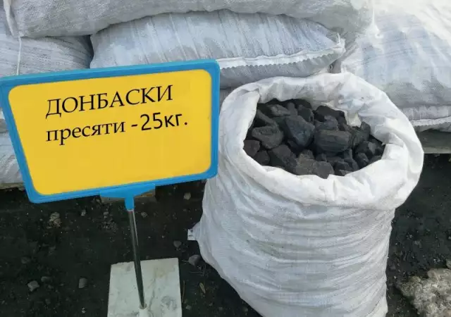 Донбаски въглища топ качество