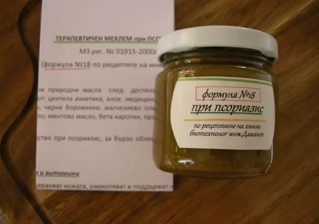 1. Снимка на Мехлем за псориазис