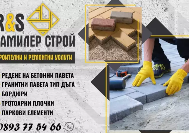 6. Снимка на фирма майстори редене на бетонни павета, гранитни и др.