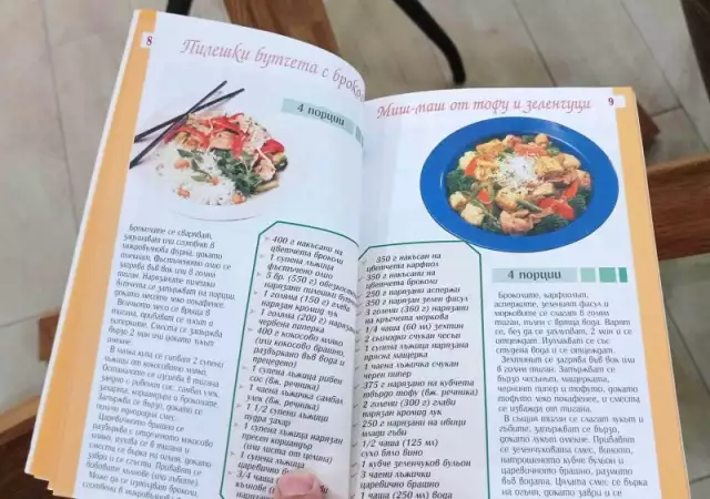 4. Снимка на Кулинарна книга Китайска и Азиатска кухня