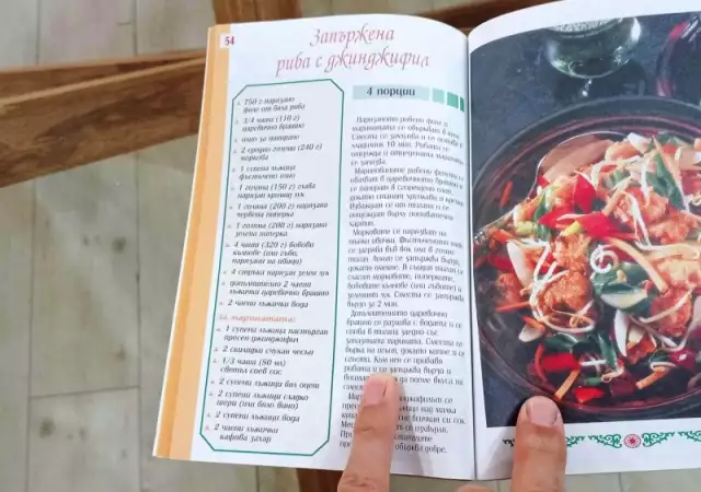 7. Снимка на Кулинарна книга Китайска и Азиатска кухня