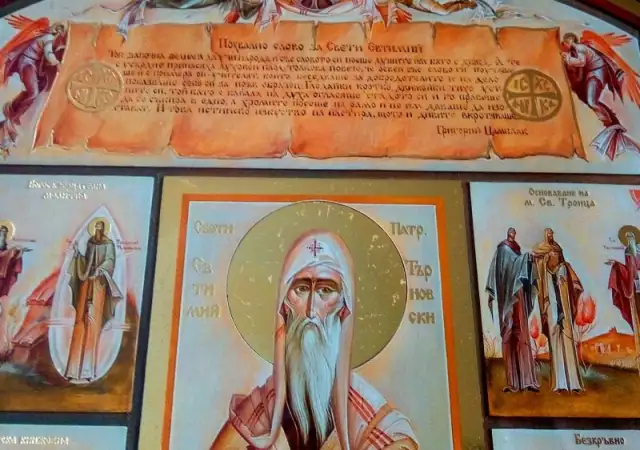 2. Снимка на Икона - картина Св. Патриарх Евтимий - Търновски сборна