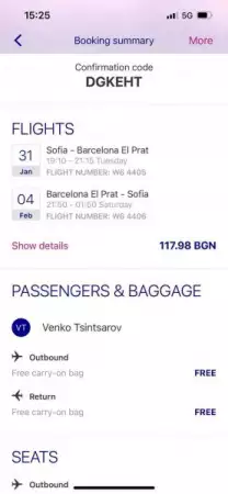 Двупосочен билет София - Барселона